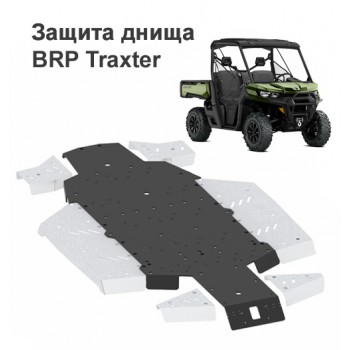 Защита днища для квадроцикла BRP Can Am Traxter